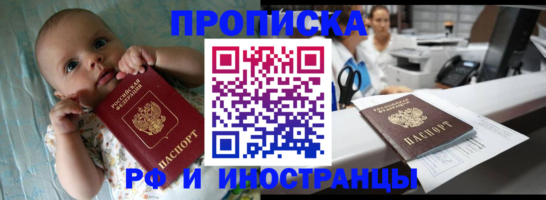 прописка поиск в Бутурлиновке