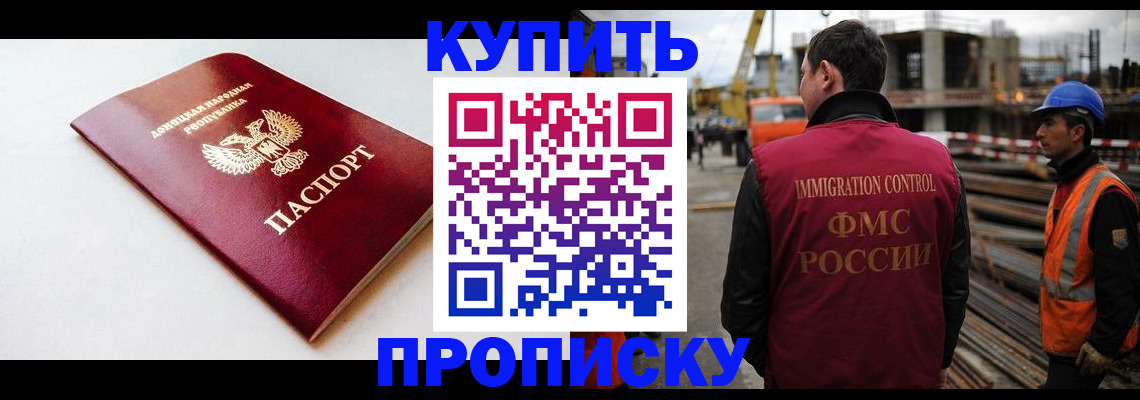 временная регистрация недорого в Бутурлиновке