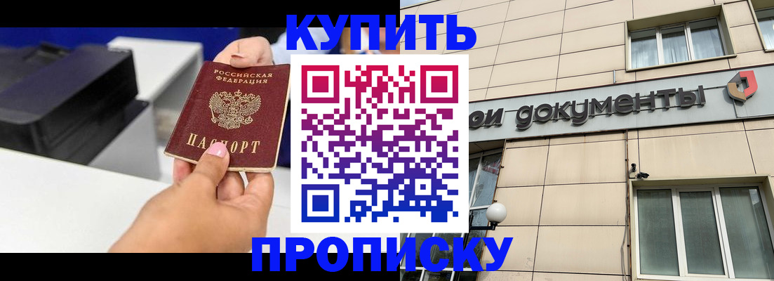 прописка паспорт в Бутурлиновке
