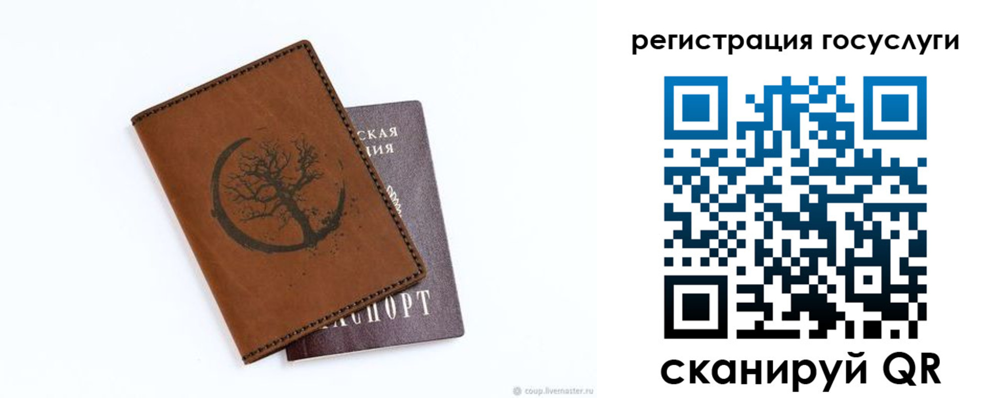 прописка для школы в Бутурлиновке