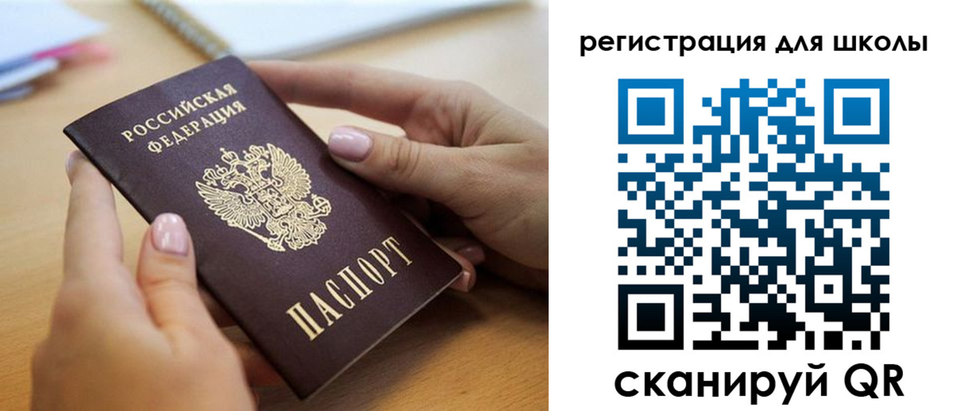 прописка в Бутурлиновке