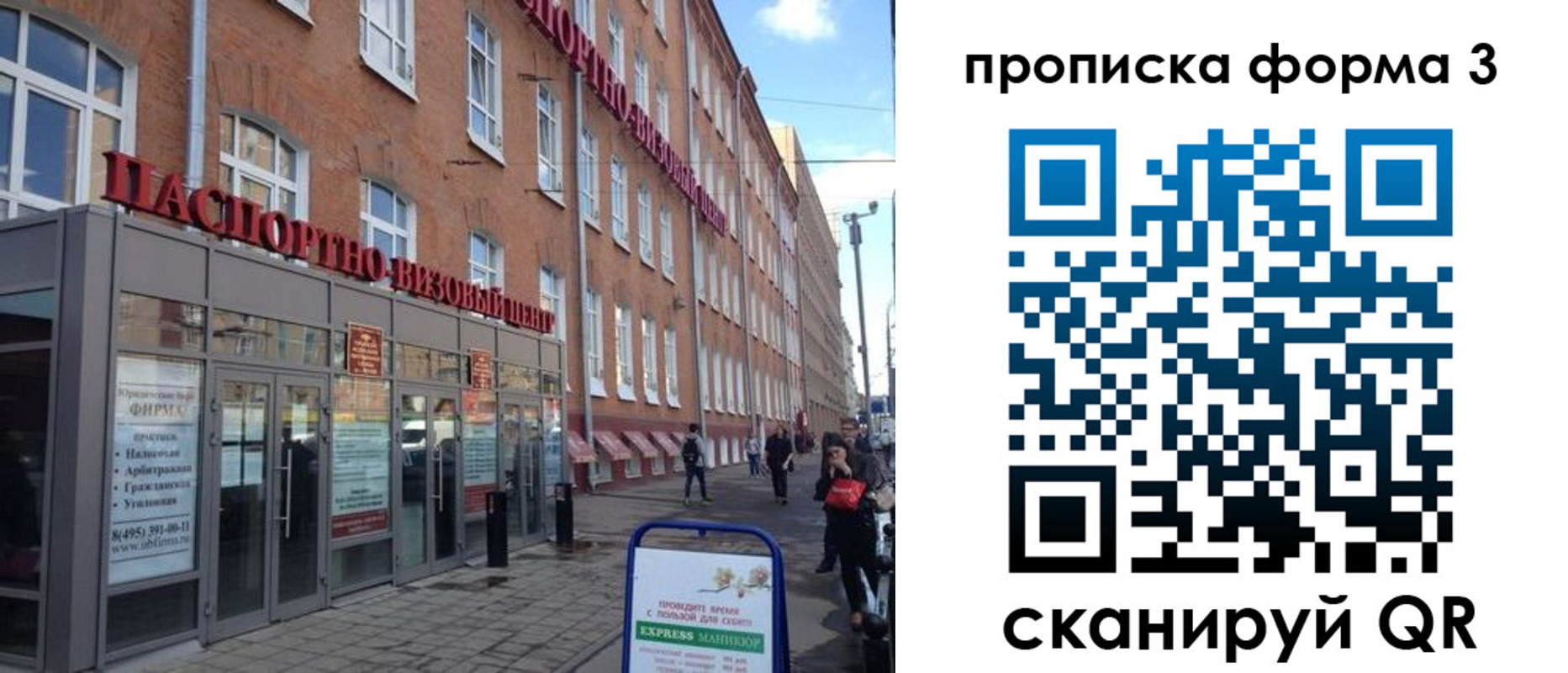 прописка поиск в Бутурлиновке