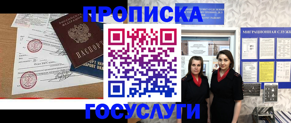 прописка ребенка в Бутурлиновке