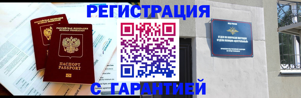 временная регистрация гарантия в Бутурлиновке