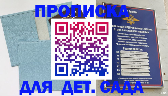 найти адрес прописки в Бутурлиновке