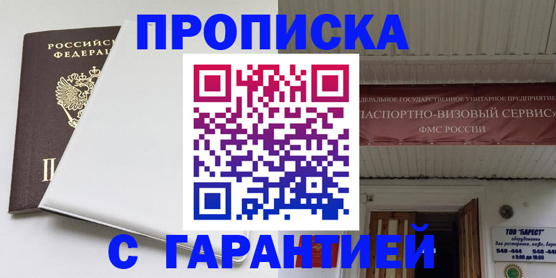 где прописаться в Бутурлиновке
