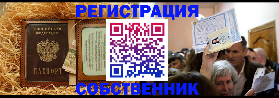 прописка гарантия в Бутурлиновке